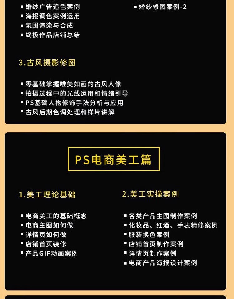 图片[8]-Ps课程零基础教程photoshop抠图视频平面设计全套调色修图自学习-大怪兽分享