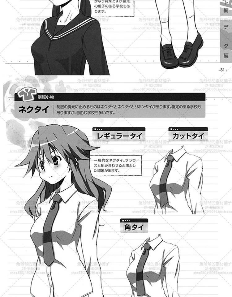 图片[7]-漫画女子动态线稿 学园穿着表现 绘画参考素材 手绘速写临摹素材-大怪兽分享
