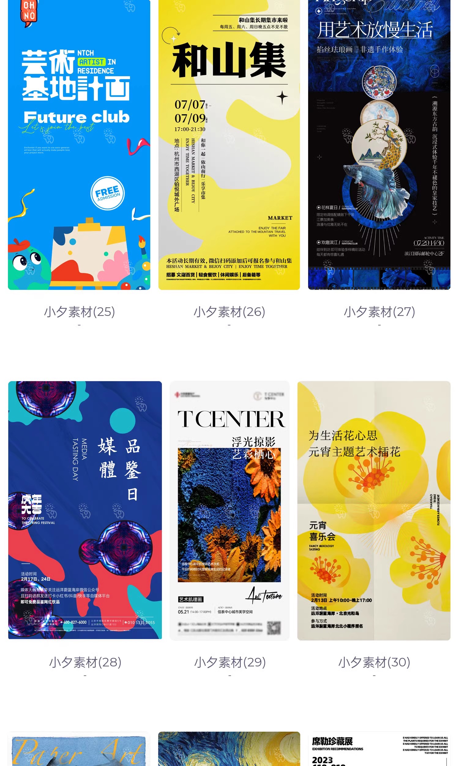 图片[8]-潮流创意艺术展览毕节设计作品集封面宣传系列海报ai矢量设计素材-大怪兽分享