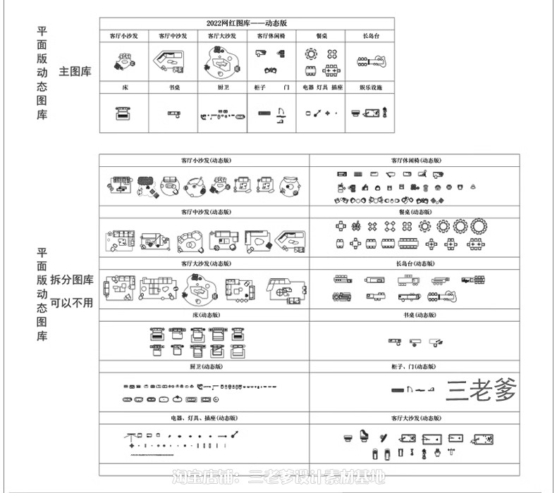 图片[8]-CAD立面图库 合集家装室内设计家具模块沙发床组合模型素材图块库-大怪兽分享