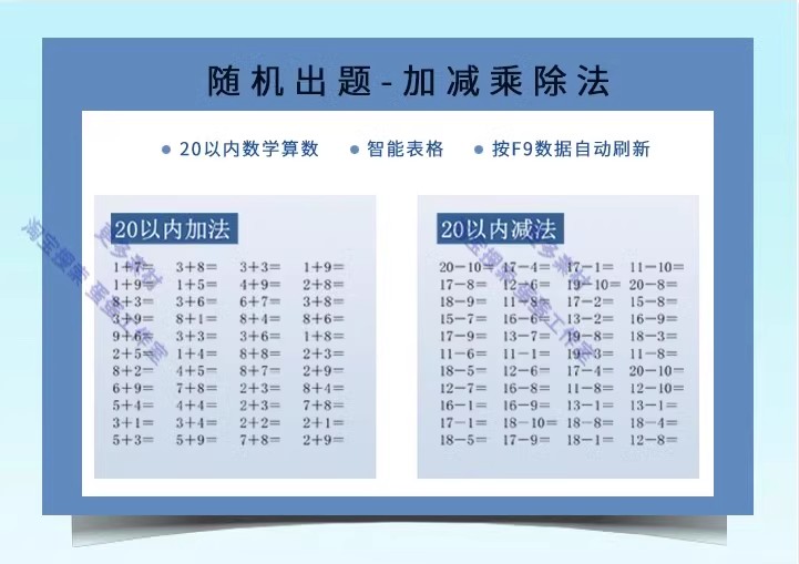 图片[8]-口算天天练一二上下册三四五六年级题卡小数学20301以内加减乘除-大怪兽分享
