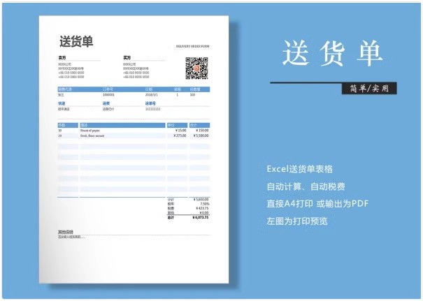 图片[6]-100款，物流管理excel表格出货单物流跟踪表信息表收货单快递登记表统计-大怪兽分享