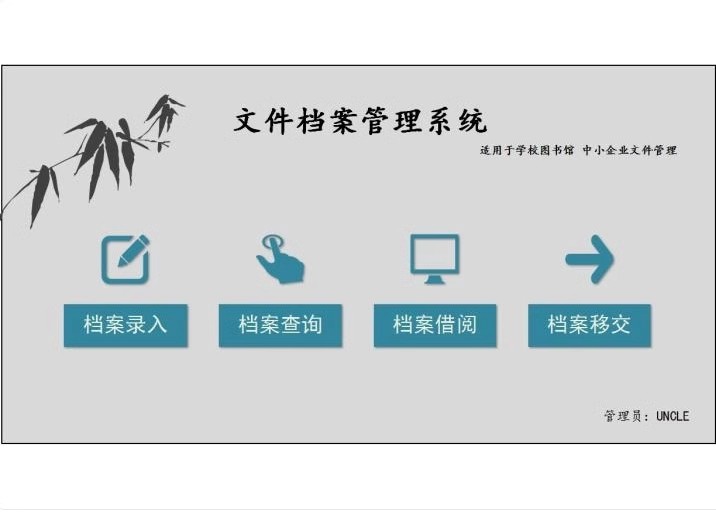 图片[8]-客户档案管理系统电子文件公司企业人事excel表格技校中小学生-大怪兽分享