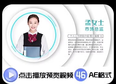 图片[9]-AE模板简洁大气企业人物介绍简介展示年度表彰年会颁奖优秀员工-大怪兽分享