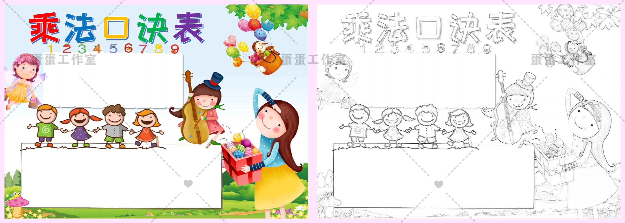 图片[6]-乘法口诀表手抄报小九九小报电子模板小学生数学主题A3A4黑白线稿-大怪兽分享