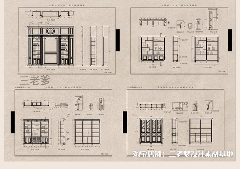图片[9]-室内全屋定制cad施工图纸 柜子设计规范门板衣柜家具图库标准工艺-大怪兽分享