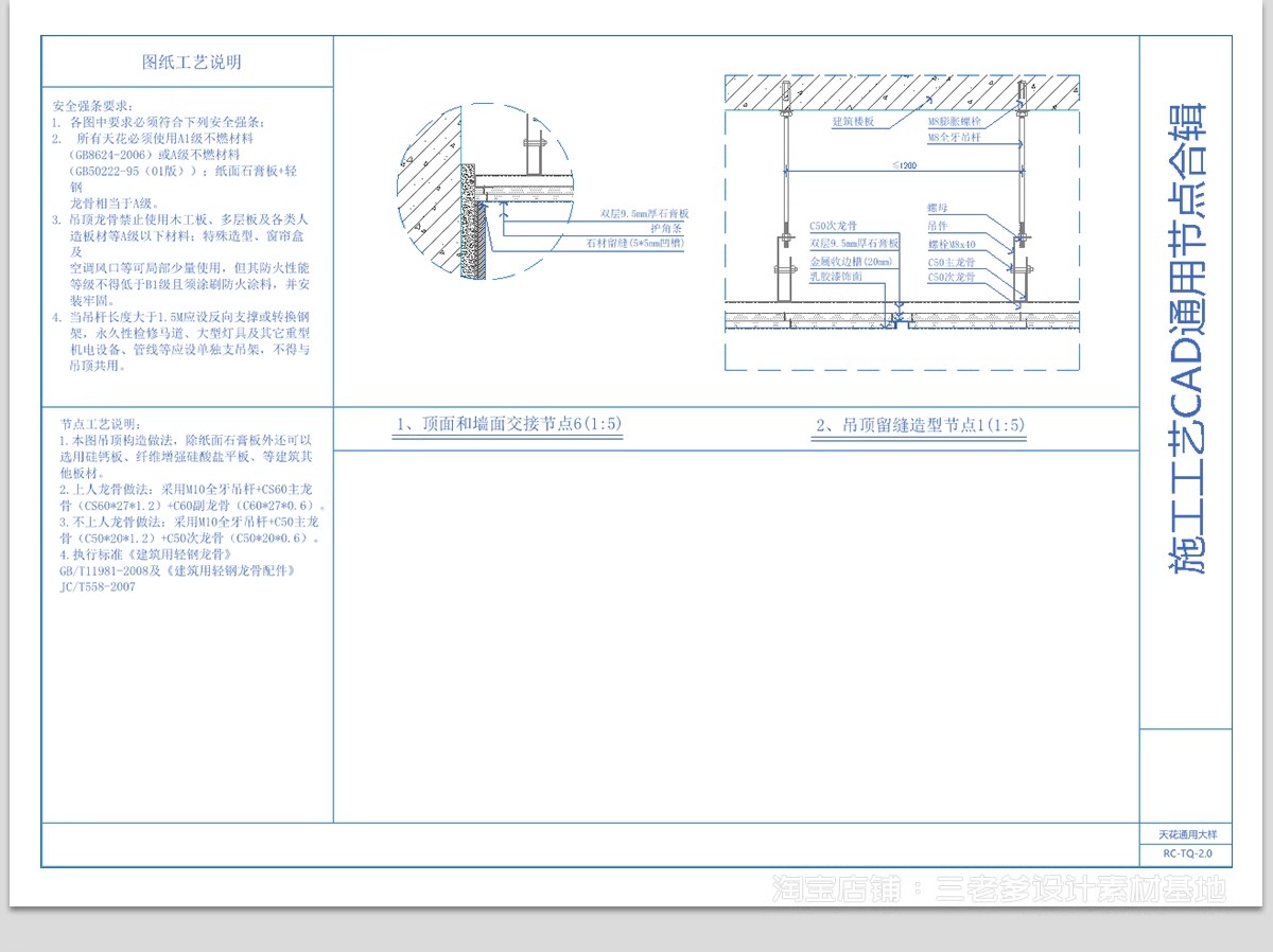 图片[9]-室内节点大样图收口地面素材 天花石材CAD施工图设计吊顶施工工艺-大怪兽分享