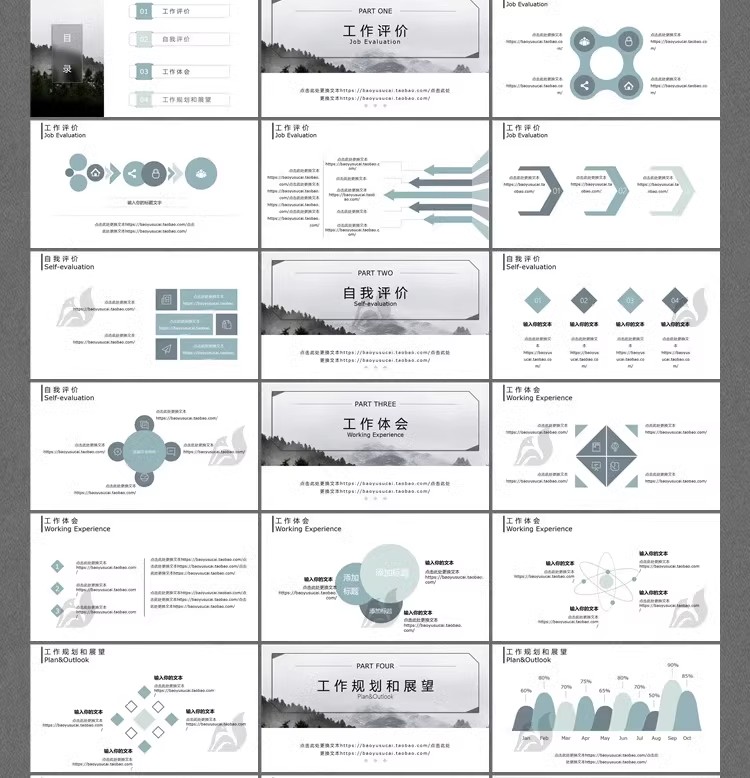 图片[10]-商务PPT动态模板 简约高端大气工作会议年终总结汇报企业创业融资-大怪兽分享