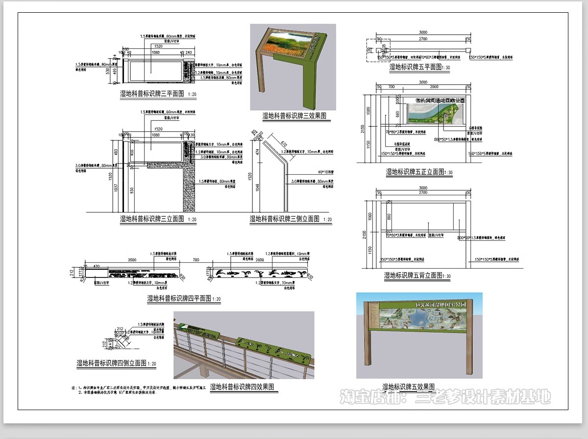 图片[9]-宣传栏标识牌党建指示牌CAD施工图 景观小品 做法详图节点大样图-大怪兽分享
