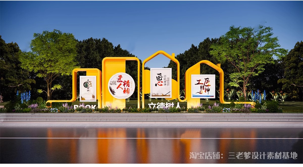 图片[9]-指示牌SU模型 科普宣传栏标志牌可旋转互动装置校园景观小品文化-大怪兽分享