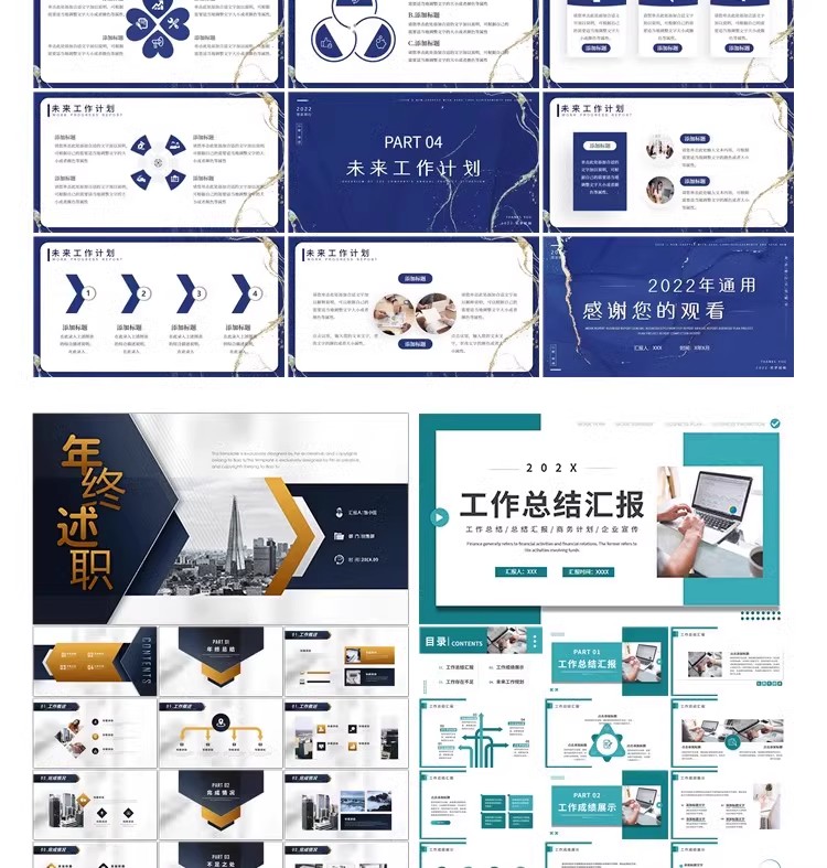 图片[9]-PPT模板高端简约商务风卡通动态中国风工作计划总结答辩设计素材-大怪兽分享