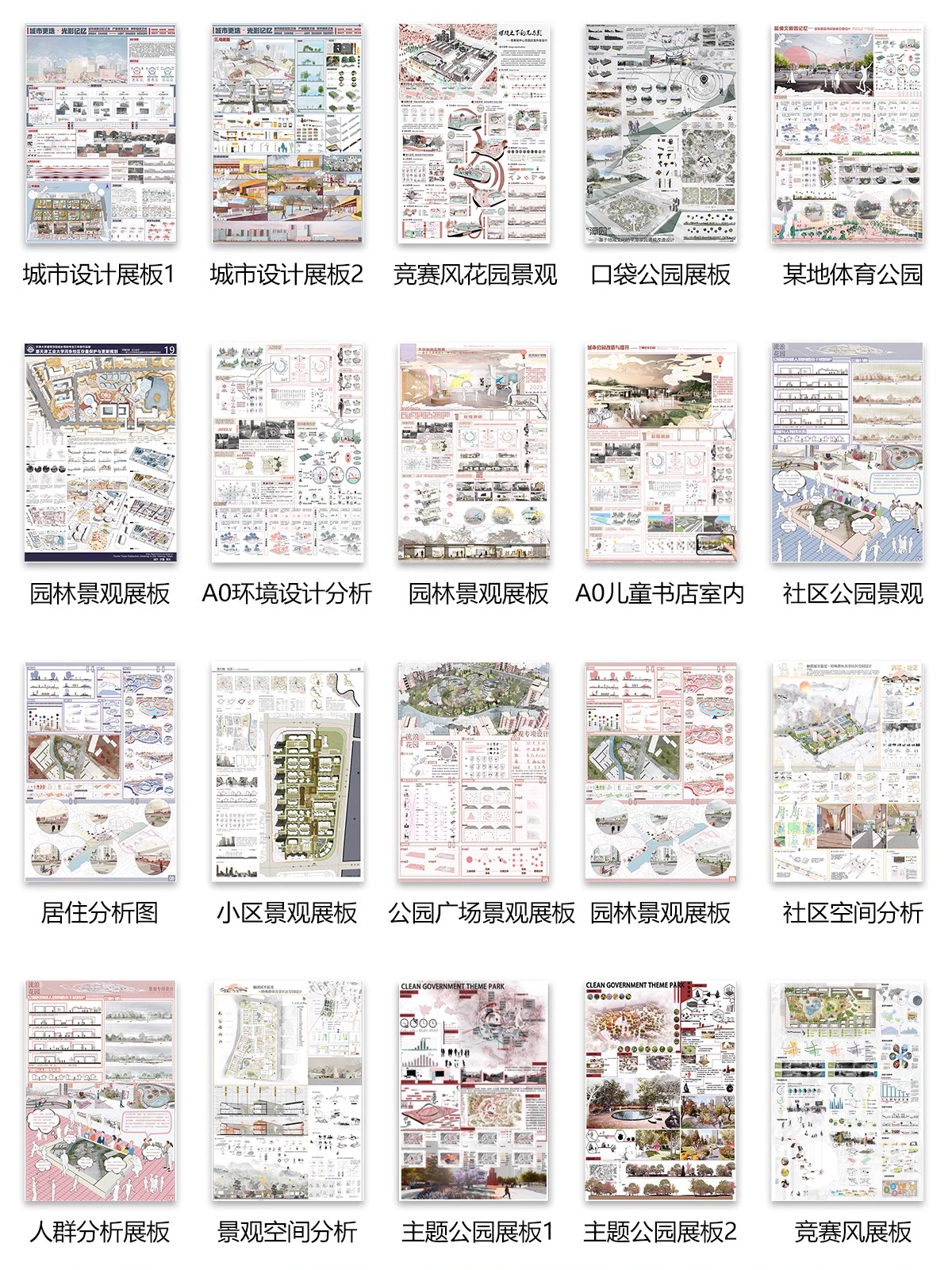 图片[9]-1580套，2025景观园林产品建筑环艺室内PS模板竞赛风展板排版PSD素材分层-大怪兽分享