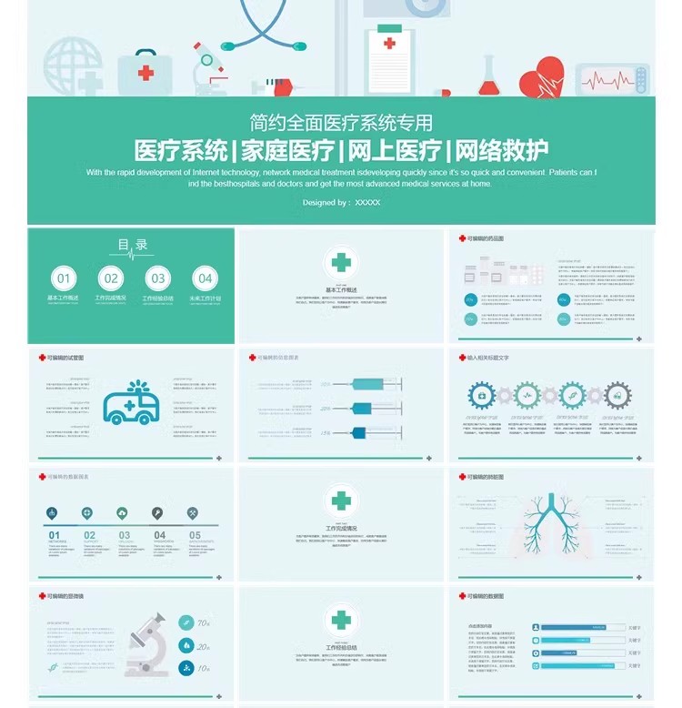 图片[9]-医疗医学PPT模板 医药牙齿口腔护士护理报告汇报总结宣传动态模板-大怪兽分享