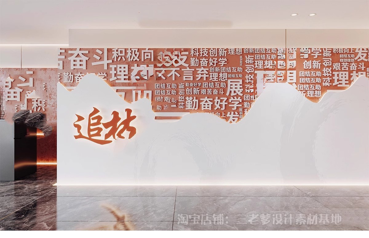 图片[9]-企业校园文化墙展示墙形象墙景墙文化背景墙宣传栏SU模型草图大师-大怪兽分享
