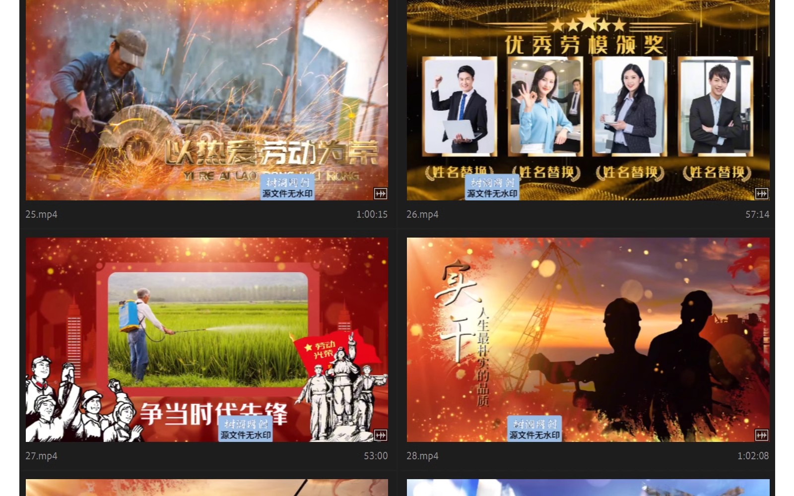 图片[7]-红色党建五一劳动节开场片头PR模板标题模范人物图文照片宣传视频-大怪兽分享