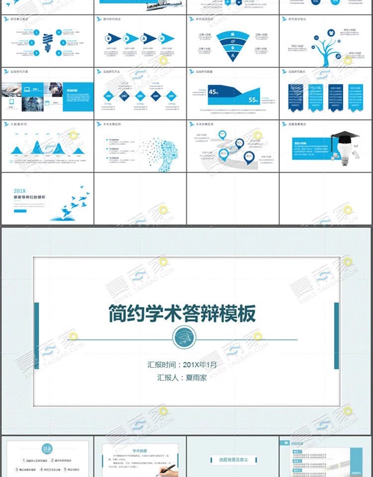 图片[7]-毕业答辩PPT模板大学本科研究生学术开题报告动态简约ppt素材模版-大怪兽分享