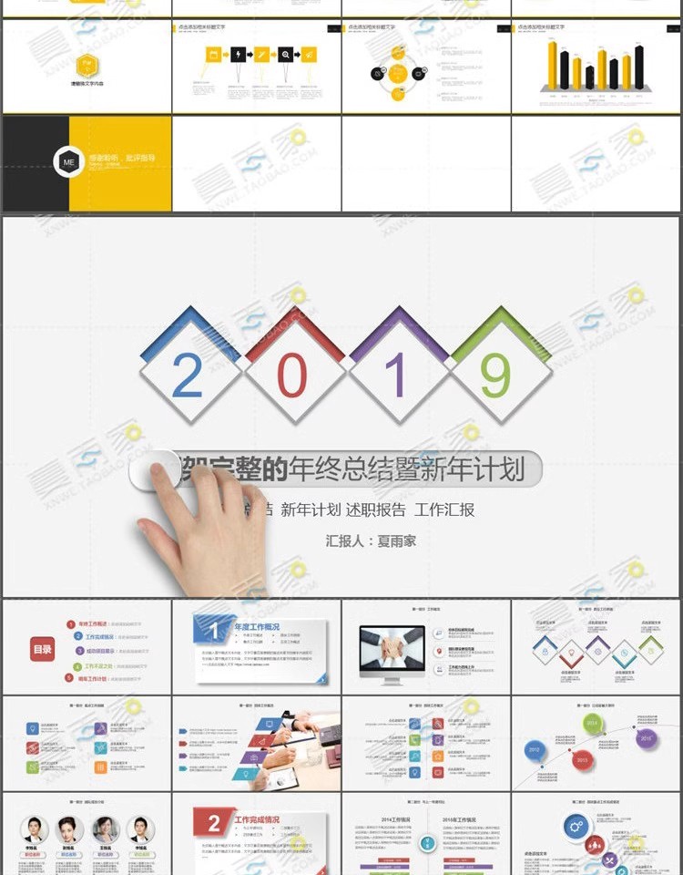 图片[7]-PPT职场商务风格模板企业工作总结汇报动态简约清新ppt版制作素材-大怪兽分享
