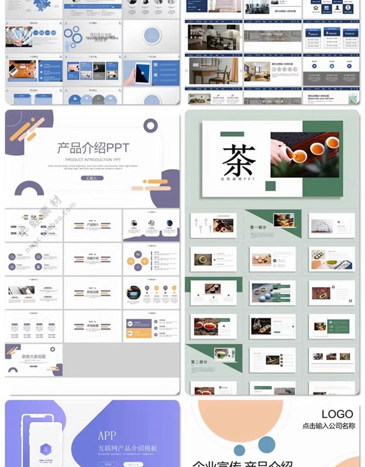 图片[7]-产品介绍PPT模板高级感简约企业宣传商品展示公司简介演示素材-大怪兽分享