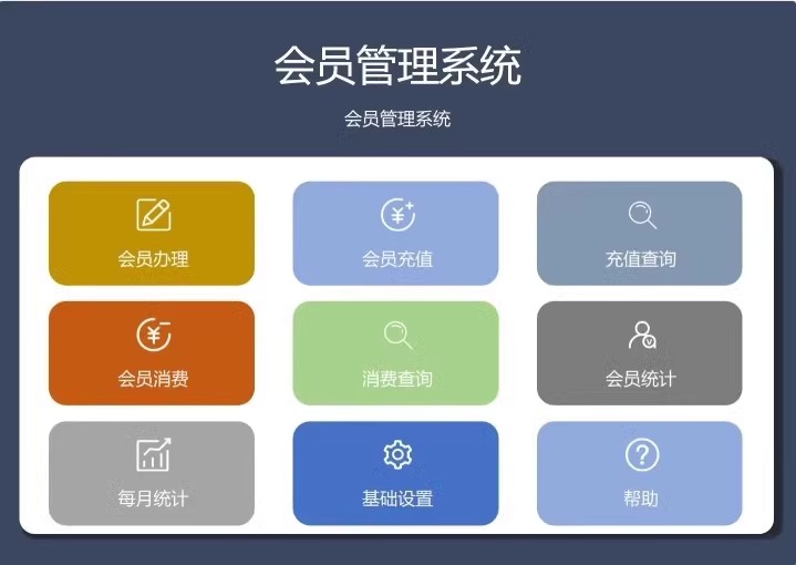图片[9]-VIP会员管理系统店铺积分理发店美发店洗车店健身房餐饮excel表格-大怪兽分享
