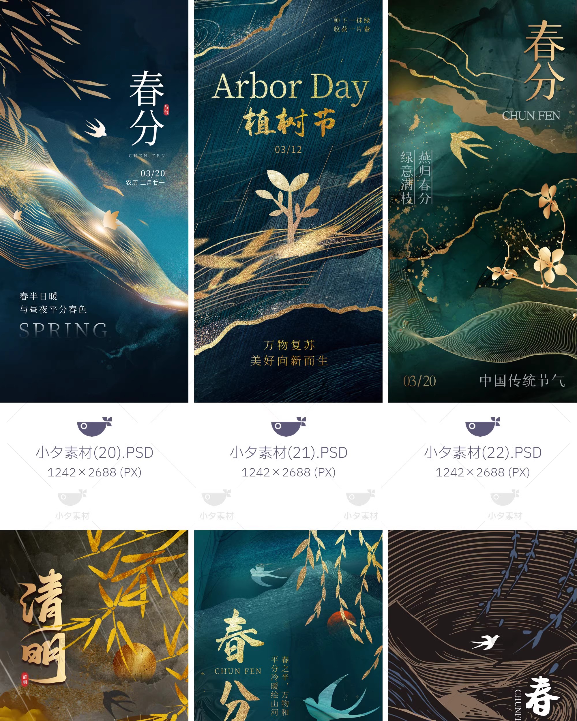 图片[8]-28套 中式国风地产新中式古风潮流时尚地产海报模板PSD设计素材-大怪兽分享