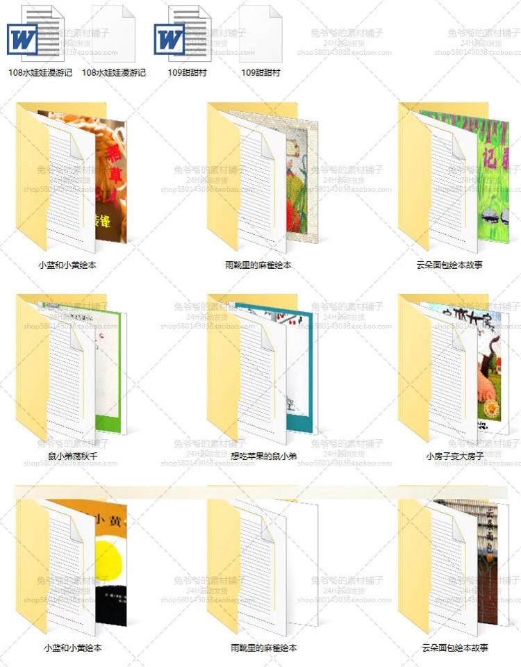 图片[7]-绘本故事PPT课件 儿童绘本故事电子版早教幼儿园小班中班大班教案-大怪兽分享
