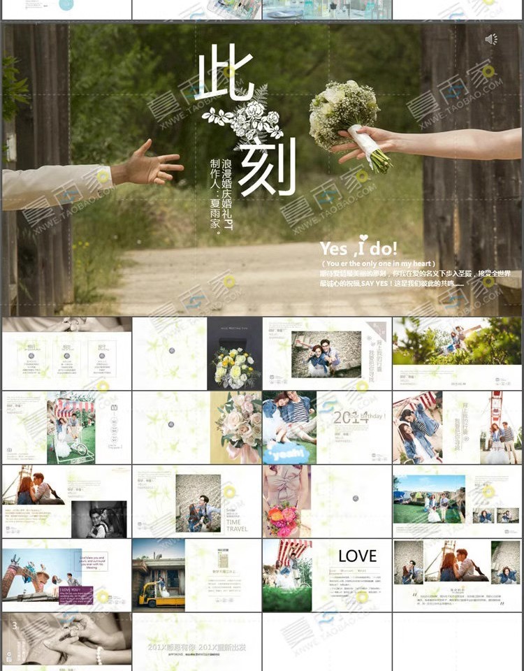 图片[7]-婚礼策划PPT模板高端唯美婚纱照电子相册结婚庆典开场动态幻灯片-大怪兽分享