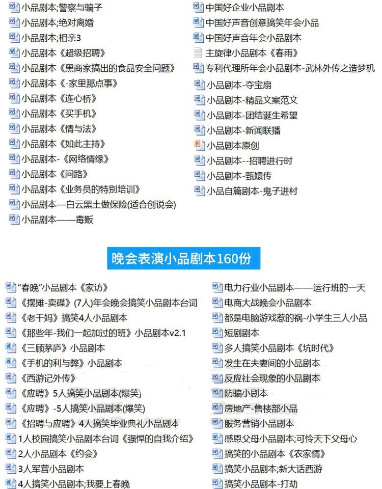 图片[8]-小品剧本公司年会晚会节日现成搞笑段子幽默情景剧校园剧剧本-大怪兽分享