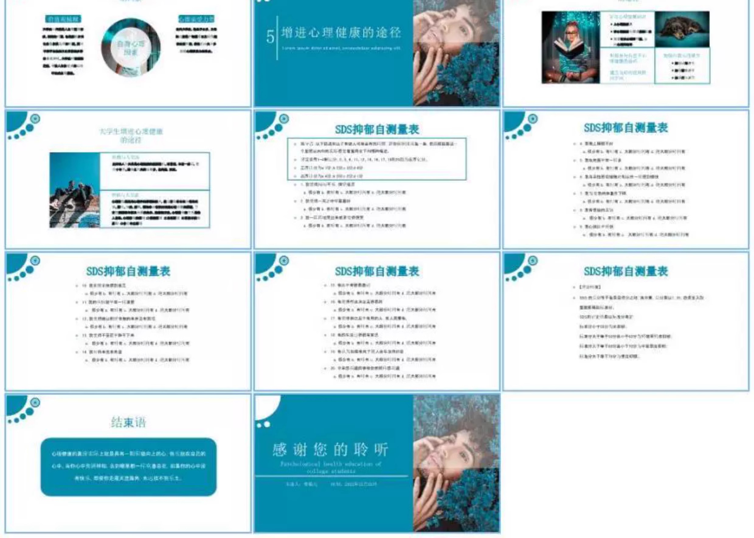 图片[8]-心理健康教育ppt小学生大初中教案高中主体班会呵护课件讲座培训-大怪兽分享