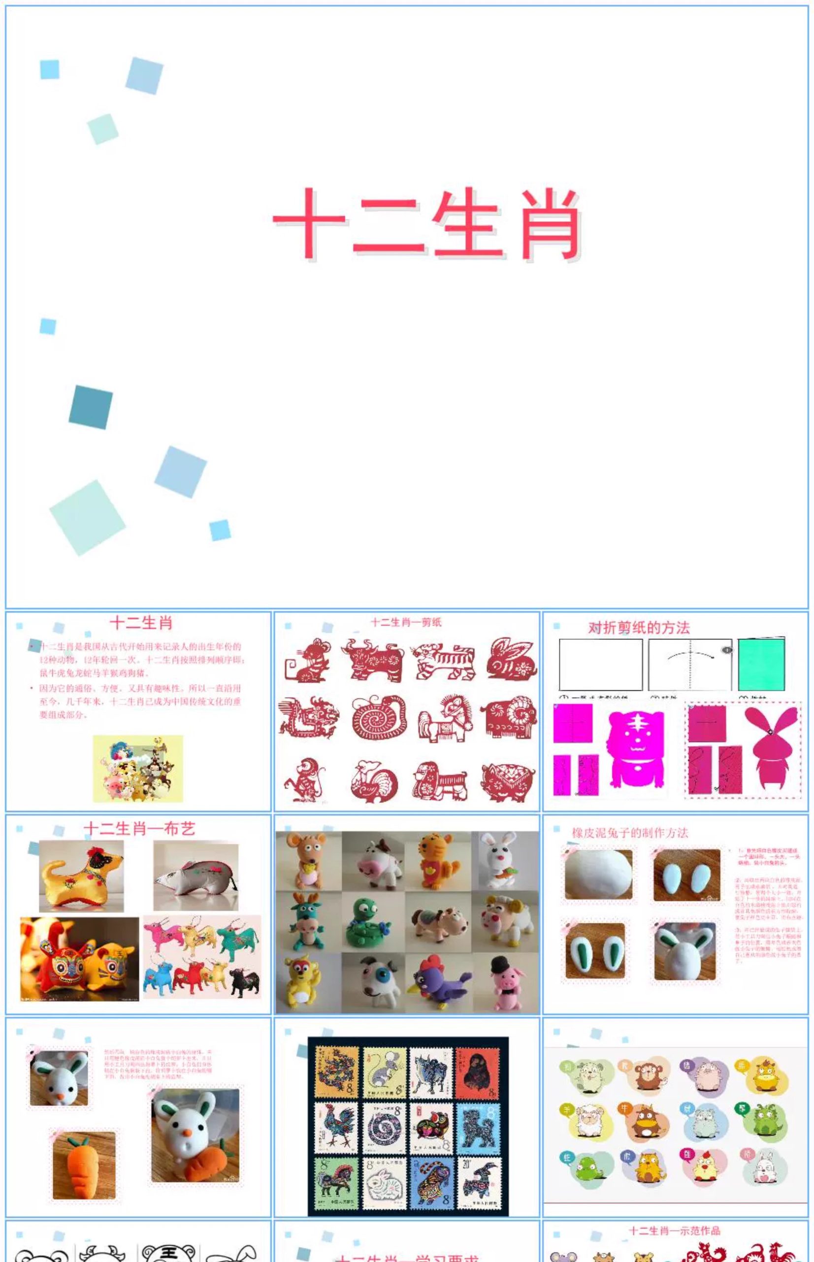 图片[8]-十二生肖的故事ppt模板幼儿园小学说课件介绍传统文化民间故事-大怪兽分享