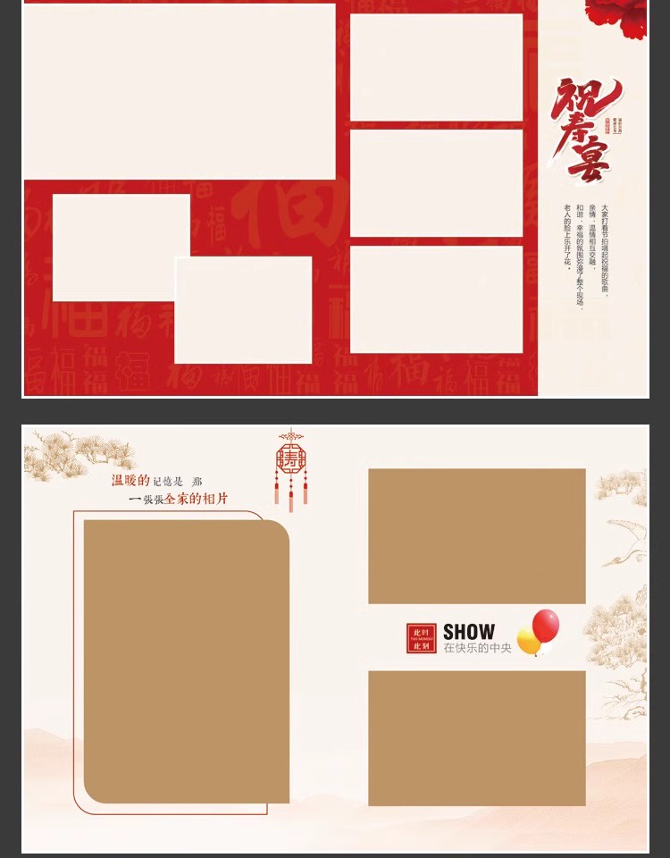 图片[7]-八十大寿老人80岁生日寿宴全家福相册psd模板竖版n8设计排版素材-大怪兽分享
