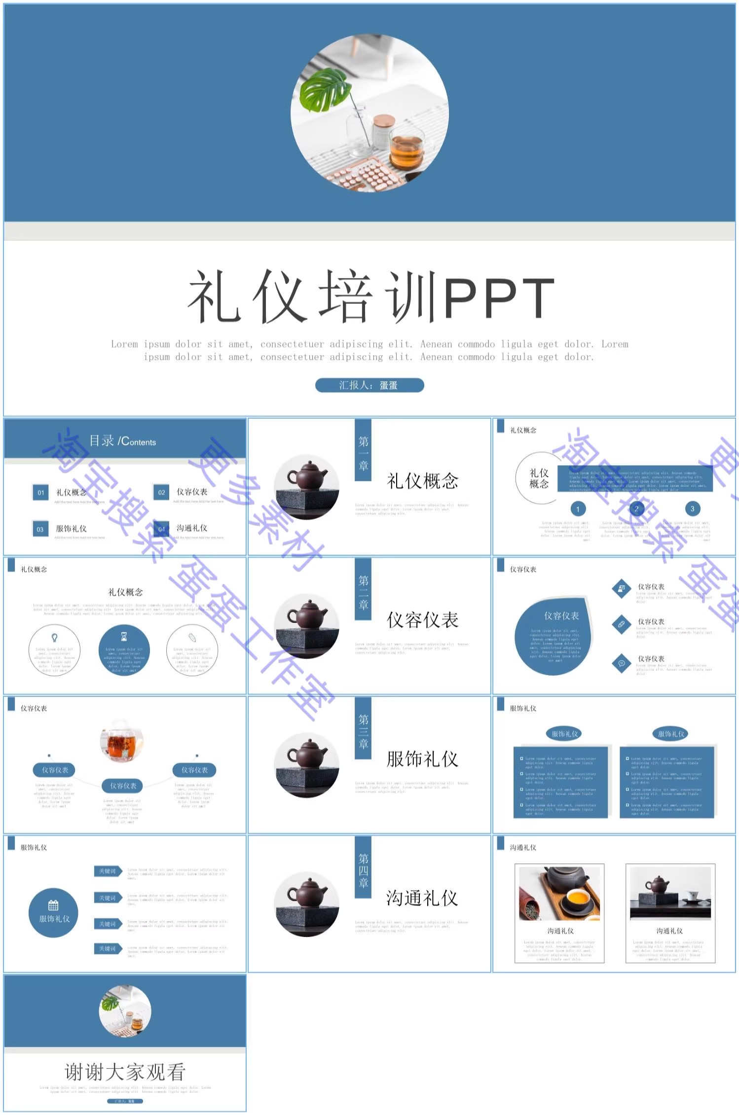 图片[8]-礼仪培训PPT商务礼仪职场见面会议电梯乘车文明服务银行医院酒店-大怪兽分享
