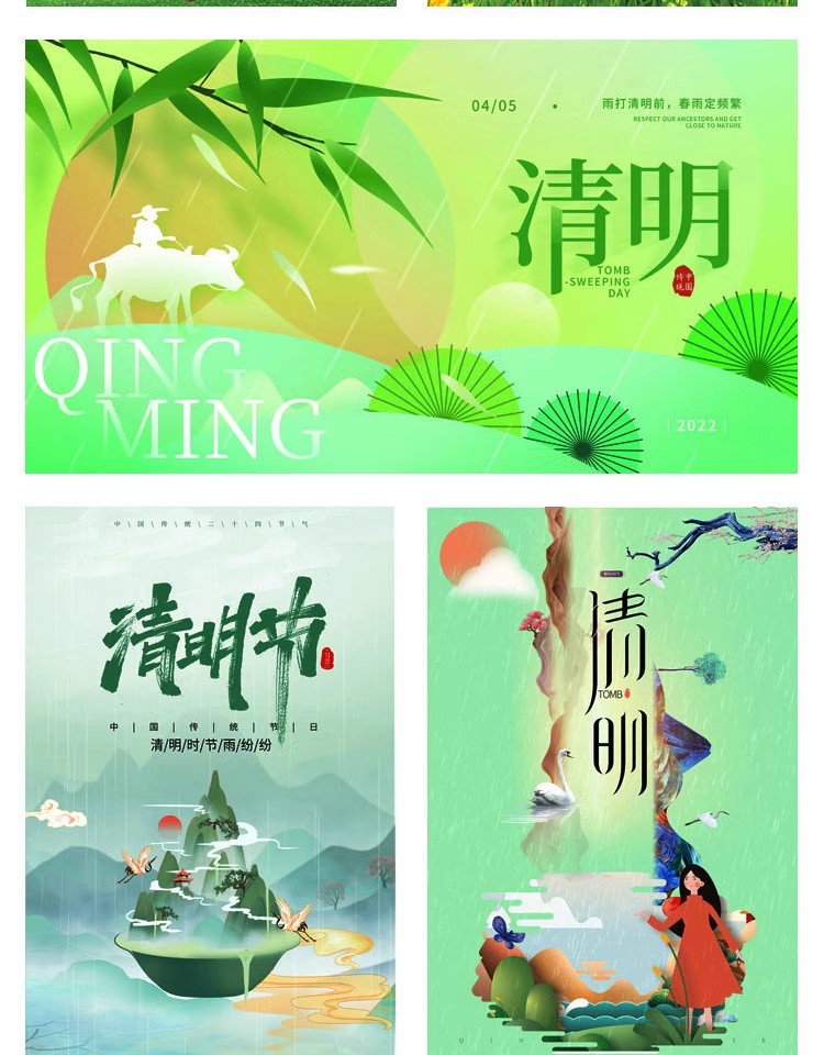 图片[7]-节日活动PSD海报模板清明节扫墓祭祀先人踏青广告促销设计素材-大怪兽分享