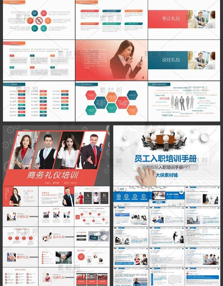 图片[7]-商务礼仪客服销售运营谈判创业培训管理执行力课件成品PPT模板-大怪兽分享