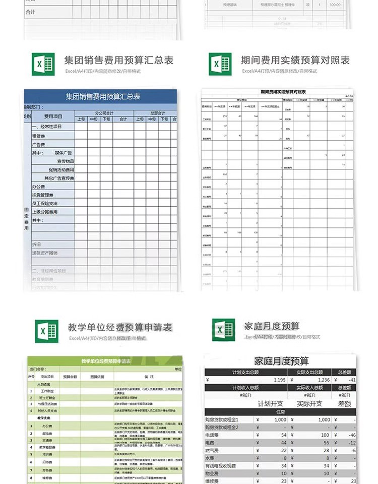 图片[7]-Excel模板 公司预算表格统计 人事财务报表记账工作效率excel素材-大怪兽分享