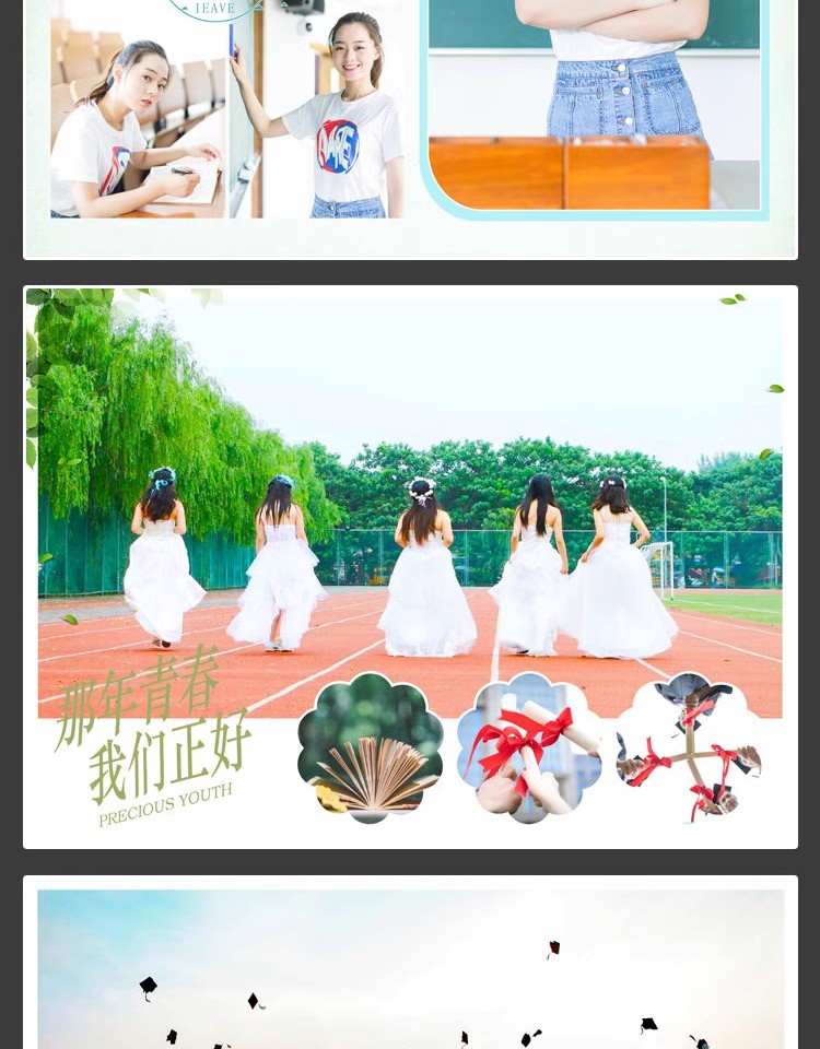 图片[7]-大学毕业留念纪念册相册影楼排版校园同学录照片写真PSD模板素材-大怪兽分享
