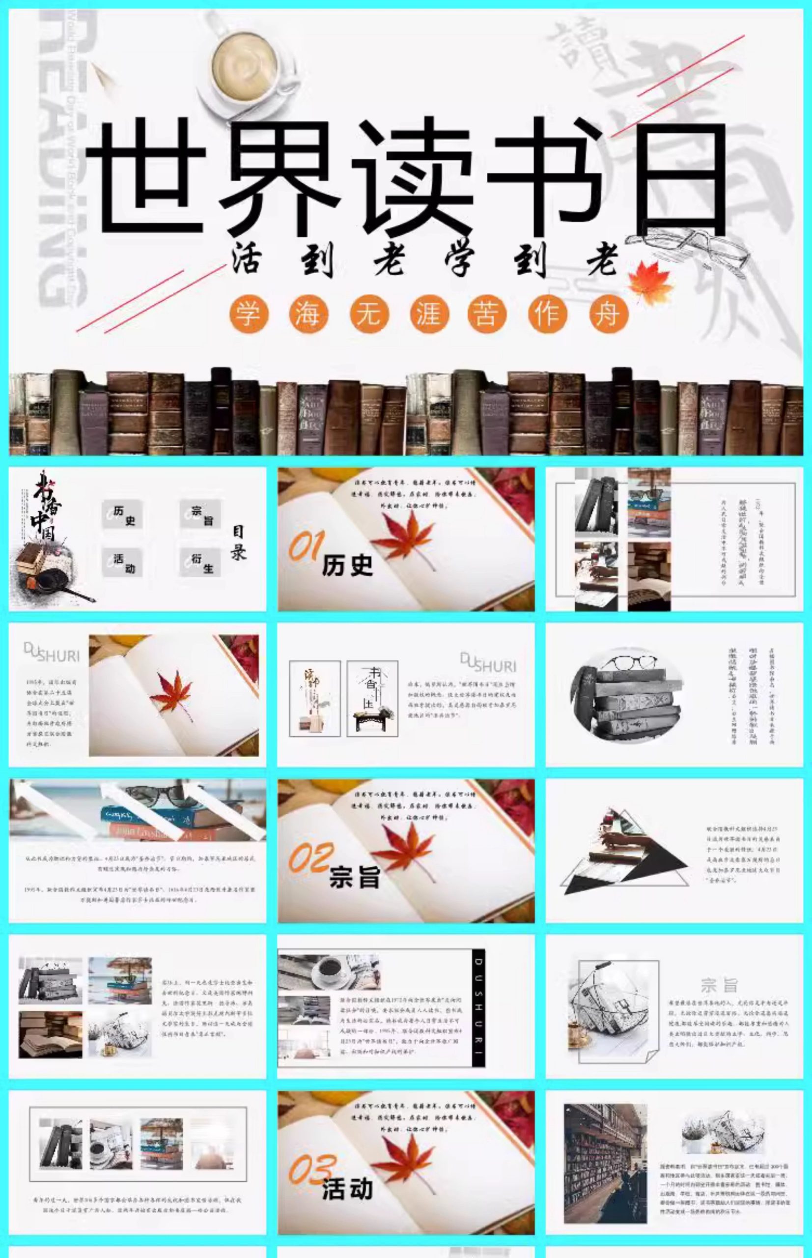 图片[9]-教师读书分享ppt成品课件文献阅读笔记读后感word模板读书报告-大怪兽分享