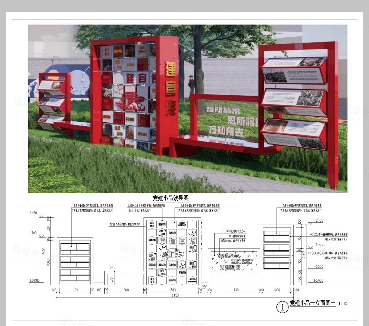 图片[9]-宣传栏标识牌党建指示牌景观小品 做法详图节点大样图CAD施工图-大怪兽分享
