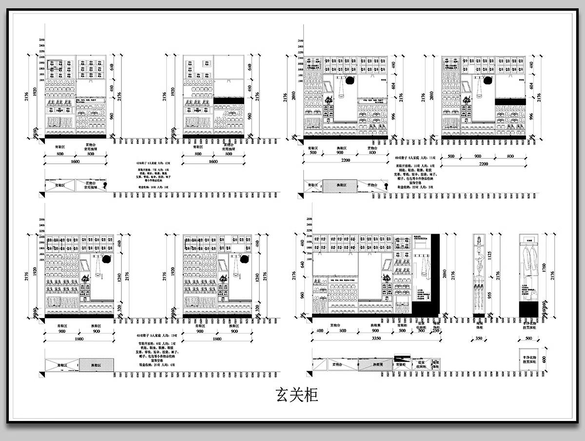 图片[9]-玄关柜鞋柜衣柜定制柜子设计尺寸图布局分割 全屋定制CAD施工图库-大怪兽分享