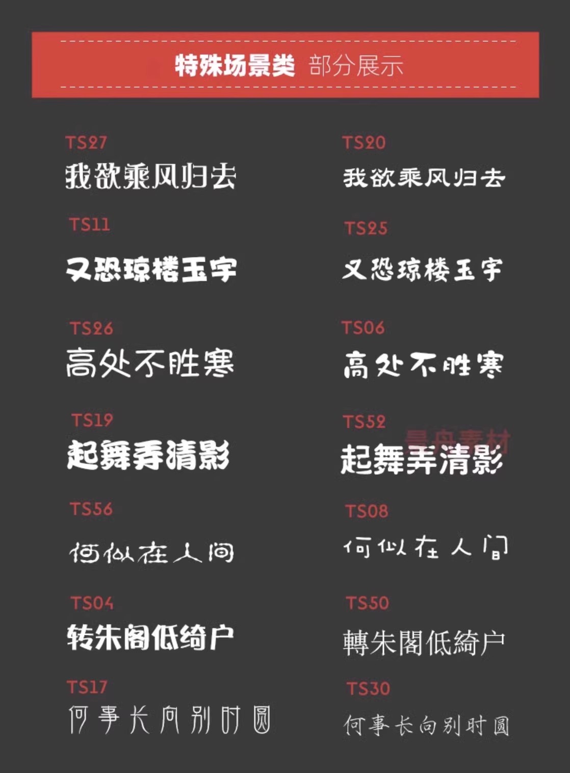 图片[10]-字体包下载免费可商用手写中文毛笔书法艺术Ps/Ai电脑字体库素材-大怪兽分享
