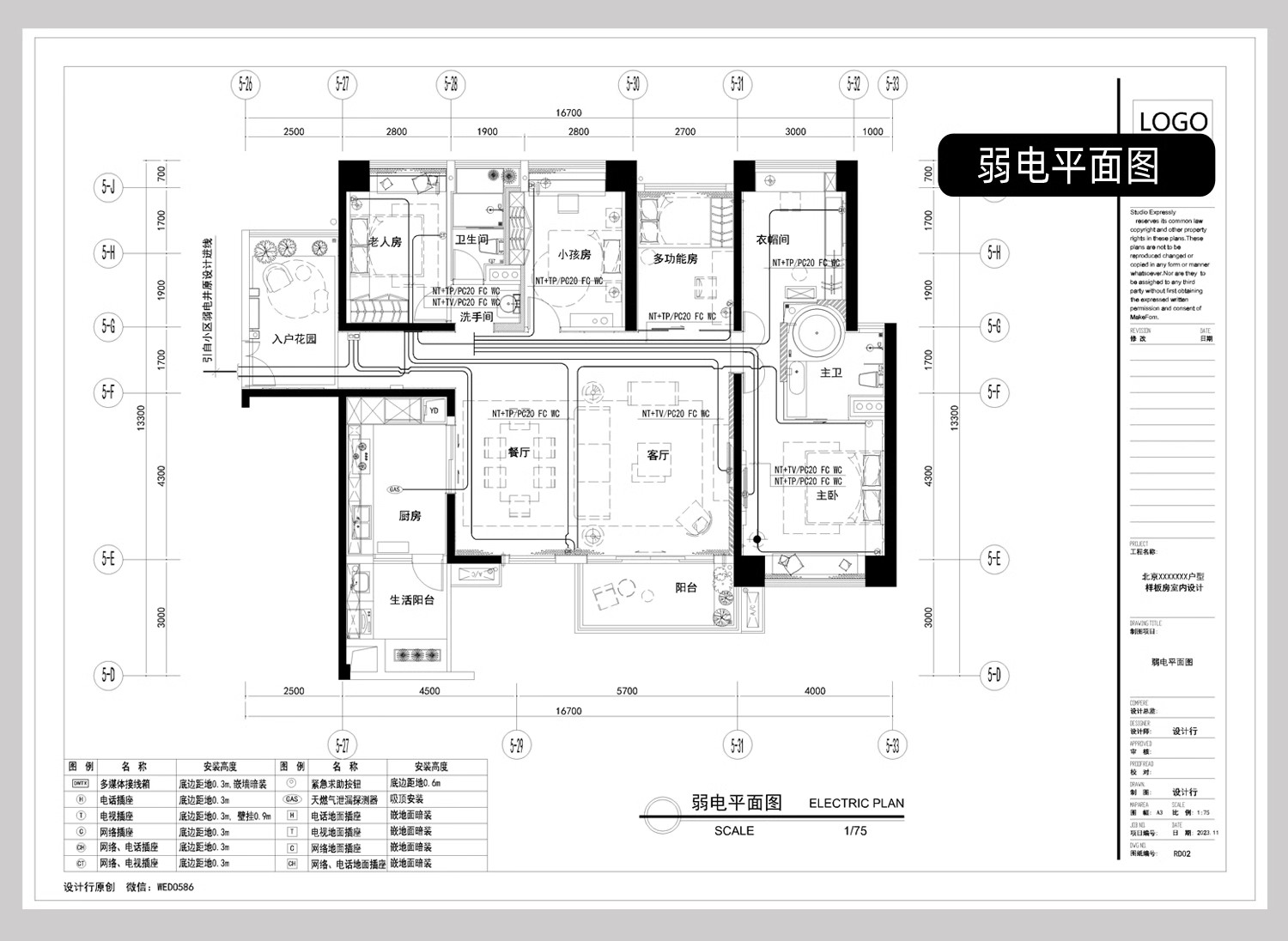图片[9]-电气图系统图CAD施工图 全屋点位建筑酒店强弱电家装工装别墅图纸-大怪兽分享