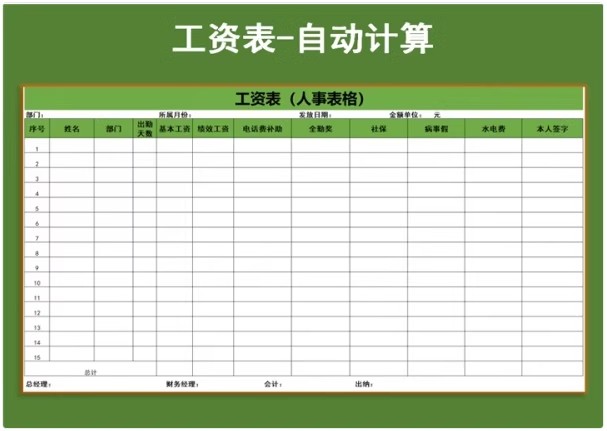 图片[8]-薪酬管理excel表格人员加班工资条系统等级明细可视化单月份职工-大怪兽分享
