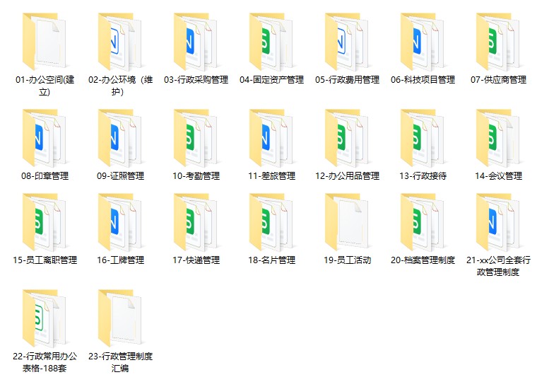 图片[9]-公司企业规章管理制度文化建设采购人事行政财务员工excel模板-大怪兽分享