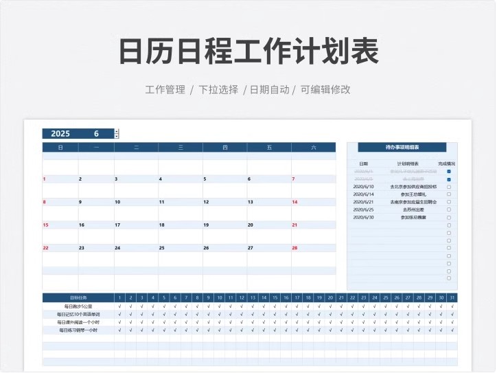 图片[7]-工作计划模板excel表格进度表甘特图白板周日月台历管理任务系统-大怪兽分享