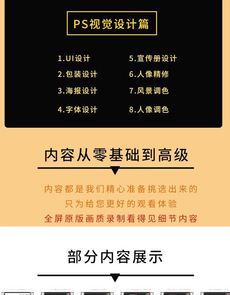 图片[9]-Ps课程零基础教程photoshop抠图视频平面设计全套调色修图自学习-大怪兽分享