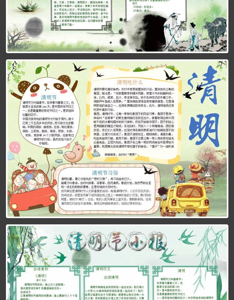 图片[8]-手抄报模板电子版小报幼儿园初中小学生清明节素材A3A4word模版-大怪兽分享