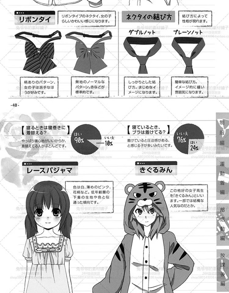 图片[8]-漫画女子动态线稿 学园穿着表现 绘画参考素材 手绘速写临摹素材-大怪兽分享