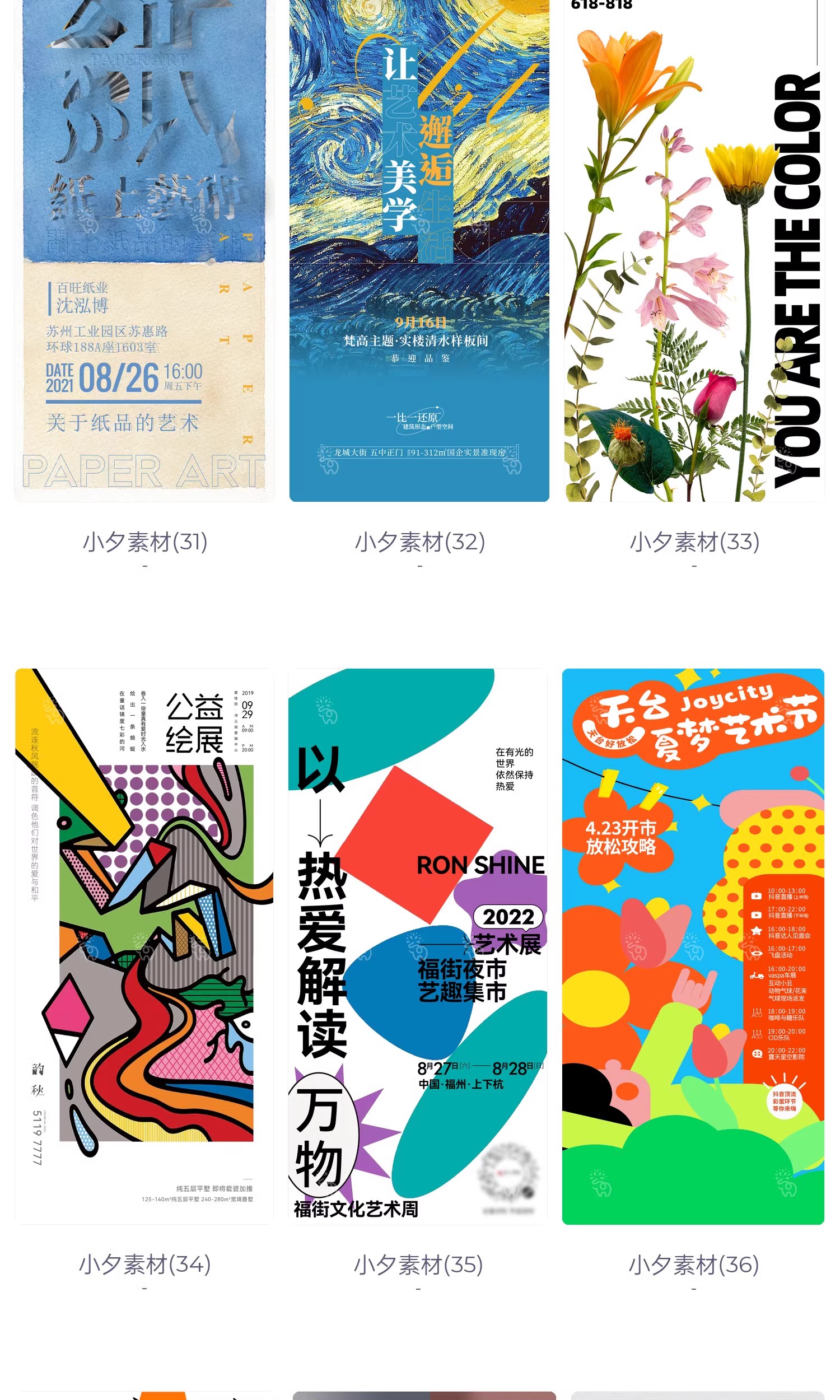 图片[9]-潮流创意艺术展览毕节设计作品集封面宣传系列海报ai矢量设计素材-大怪兽分享