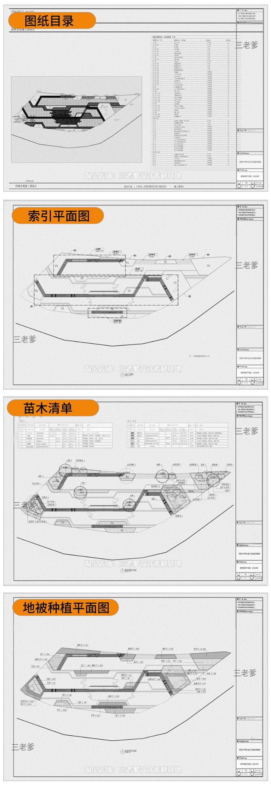 图片[7]-口袋公园设计景观方案SU模型社区街角PPT案例CAD施工图纸草图大师-大怪兽分享