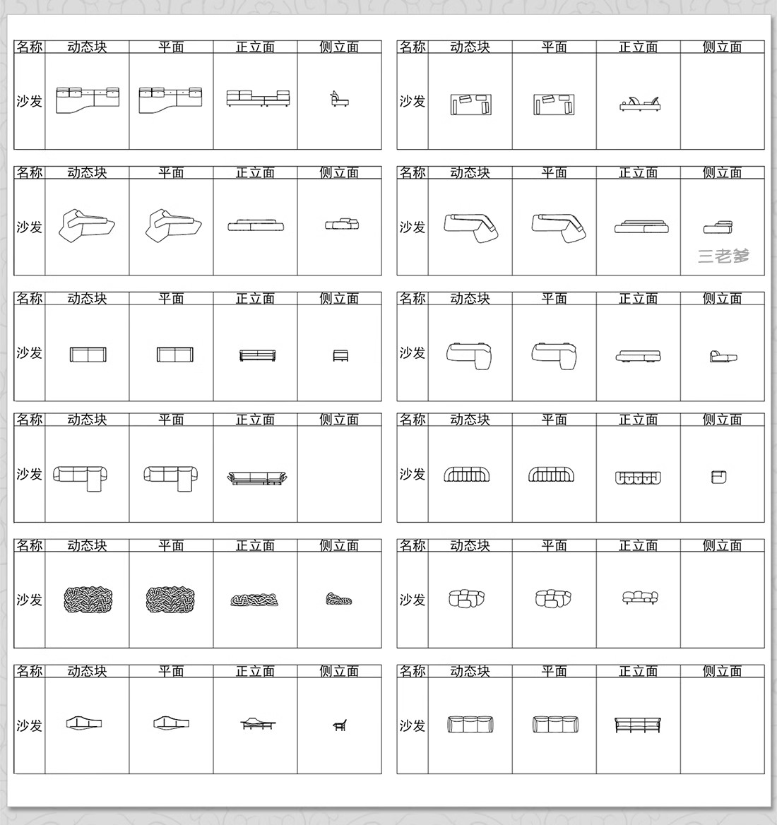 图片[6]-800款，平面立面cad图库室内设计家装软装家具沙发椅子床具网红模块图块-大怪兽分享