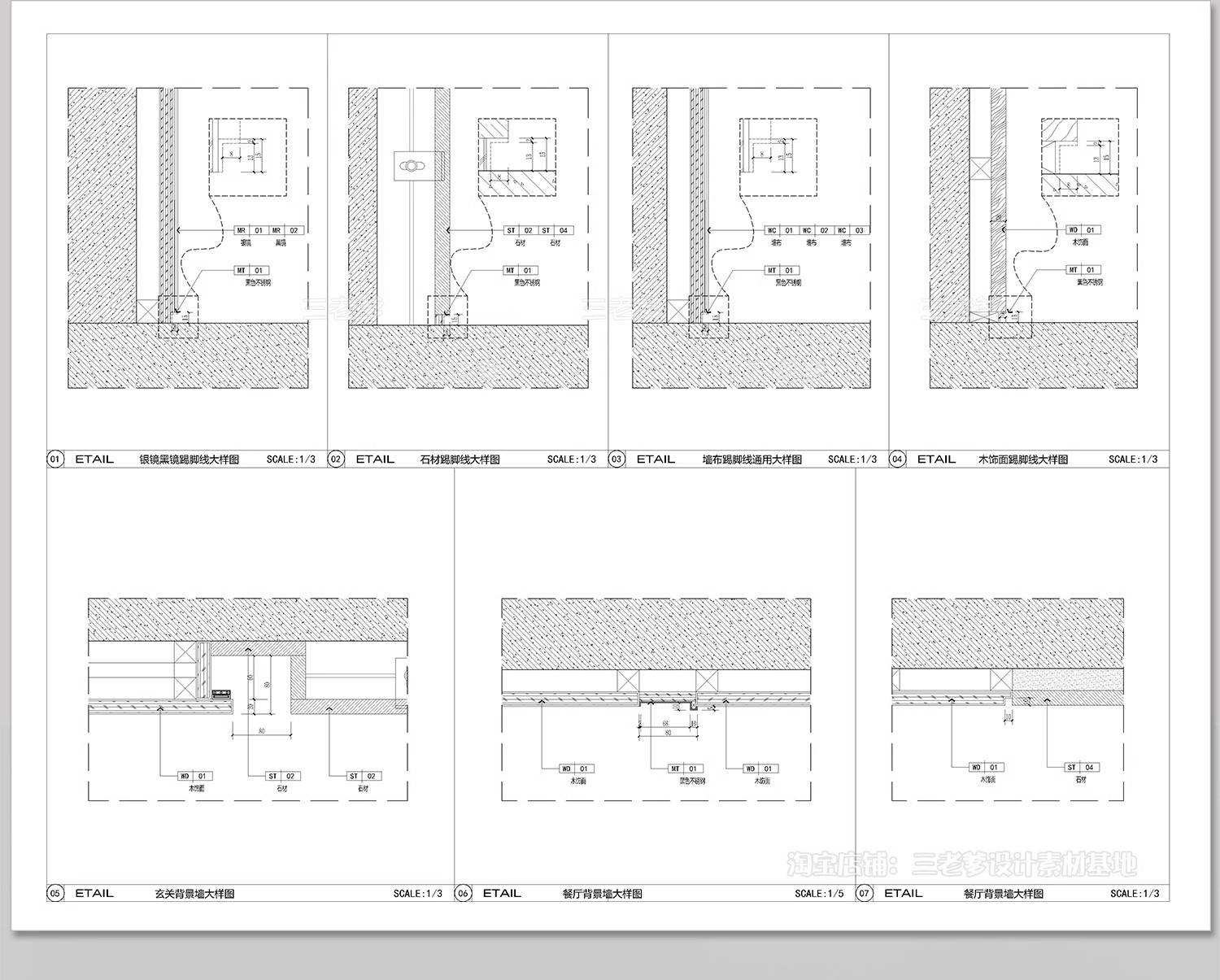 图片[10]-墙面墙身CAD大样图家装施工工艺做法深化室内装修设计详图节点图-大怪兽分享